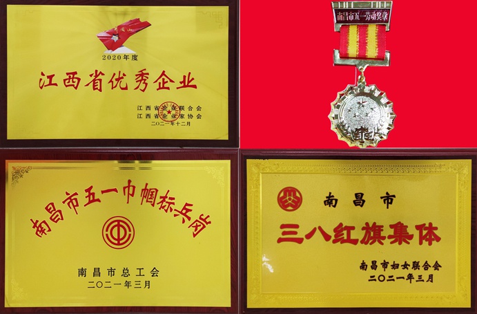 南昌市政建設(shè)集團有限公司2021年斬獲多項省市級榮譽691.jpg