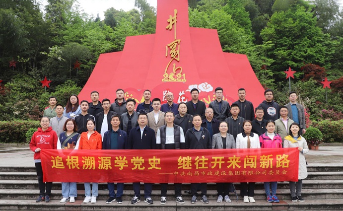 691南昌市政建設(shè)集團有限公司2021年舉辦中國共產(chǎn)黨成立100周年暨公司成立40周年系列慶?；顒?.jpg