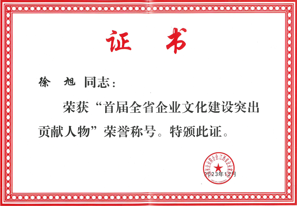南昌市政建設(shè)集團榮獲首屆全省企業(yè)文化優(yōu)秀成果一等獎