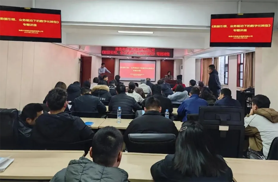 南昌市政建設(shè)集團(tuán)召開(kāi)建筑行業(yè)數(shù)字化轉(zhuǎn)型專題會(huì)議，解析BIM技術(shù)、智能算法與數(shù)據(jù)治理在工程管理中的應(yīng)用路徑，披露項(xiàng)目管理系統(tǒng)的三大優(yōu)化方向與數(shù)據(jù)治理標(biāo)準(zhǔn)化建設(shè)方案，助力建筑企業(yè)數(shù)字化轉(zhuǎn)型升級(jí)。